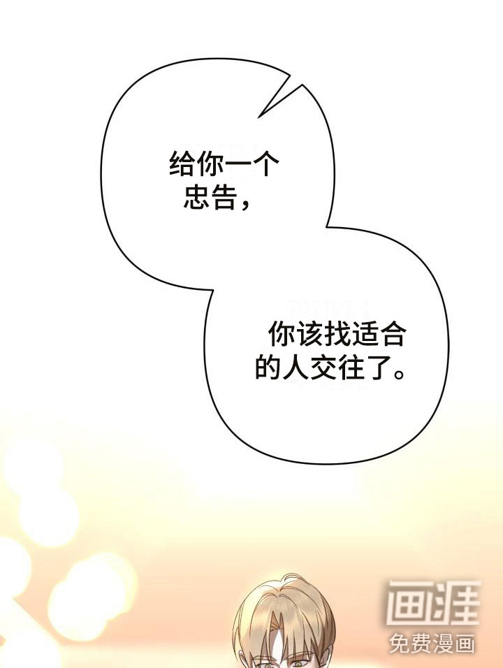 失格乐园第9话图