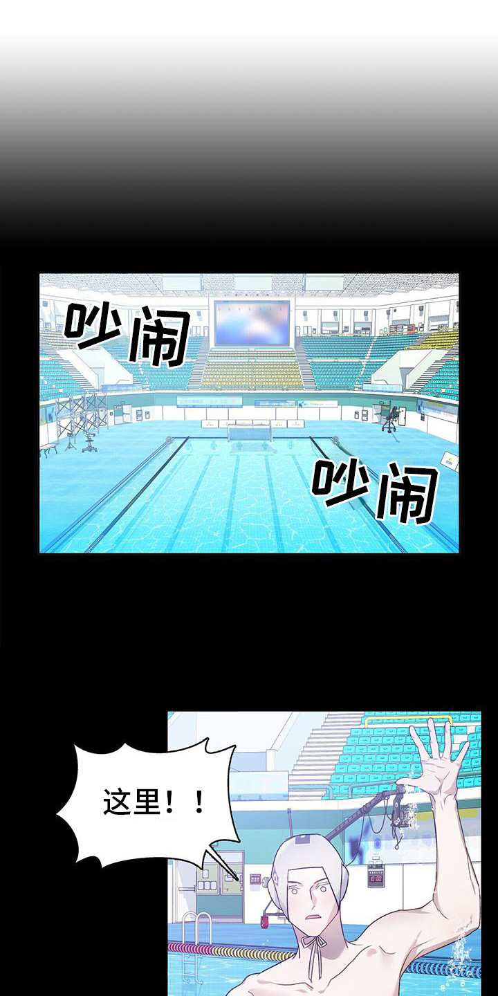 水上球场第1话图