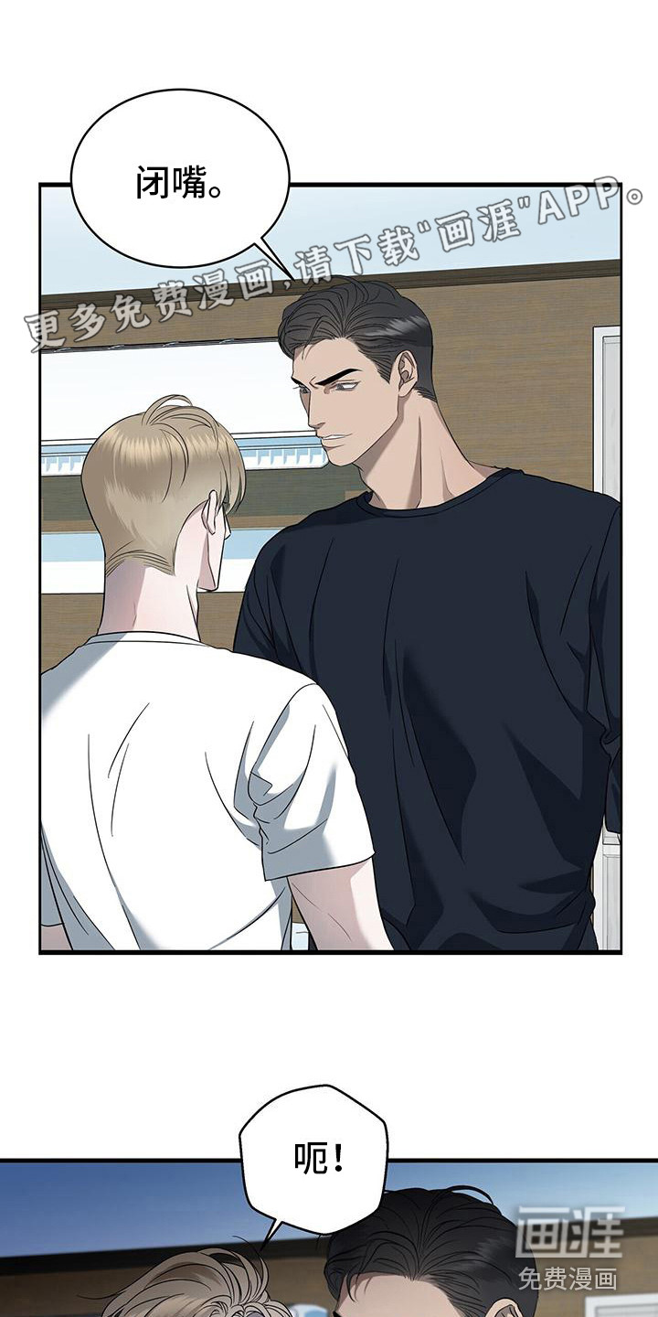 水上球场第11话图