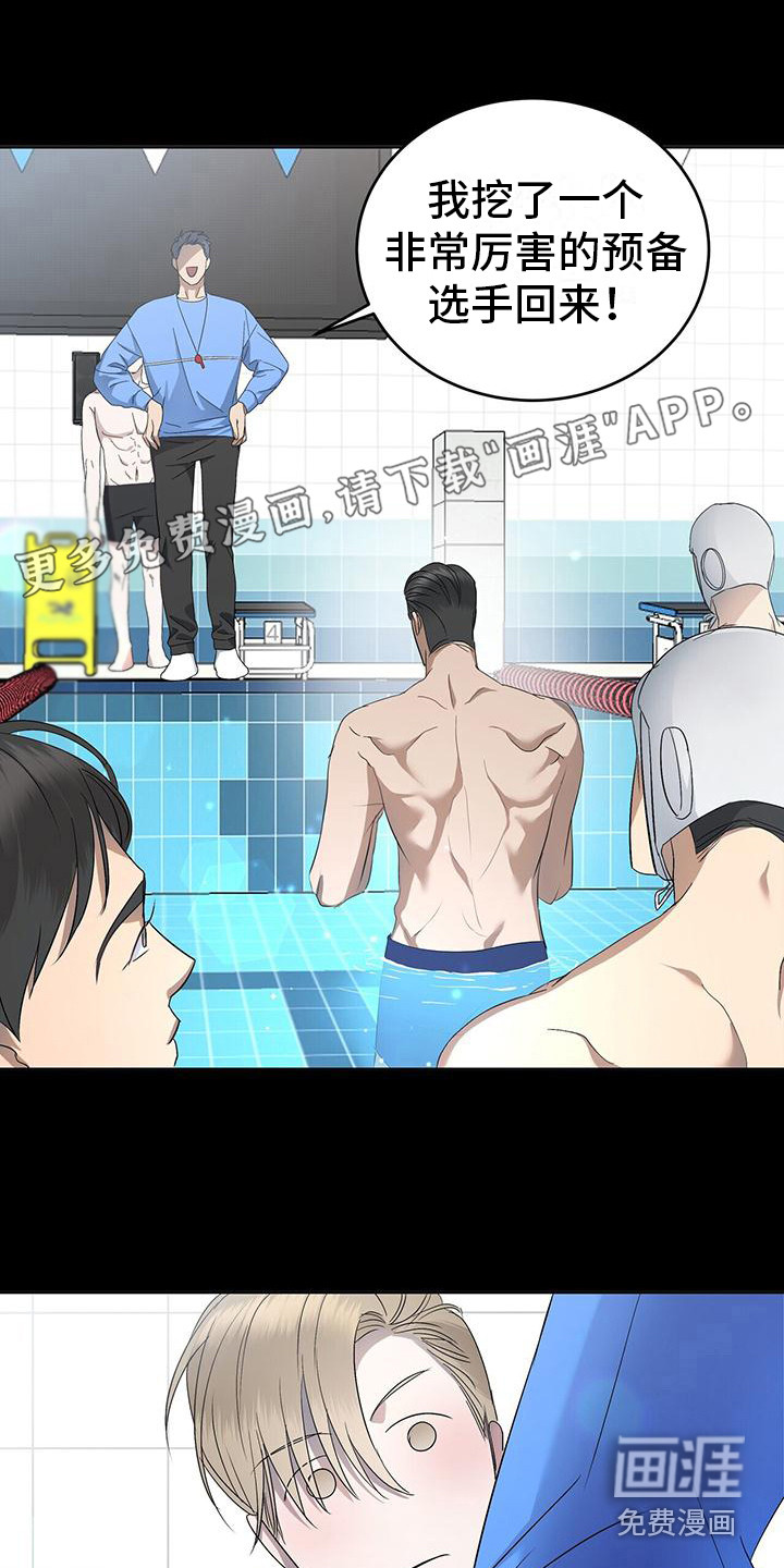 水上球场第12话图