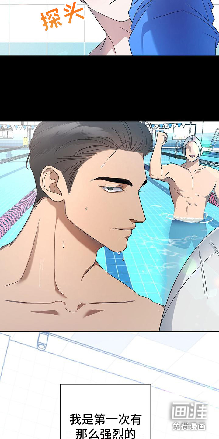 水上球场第12话图