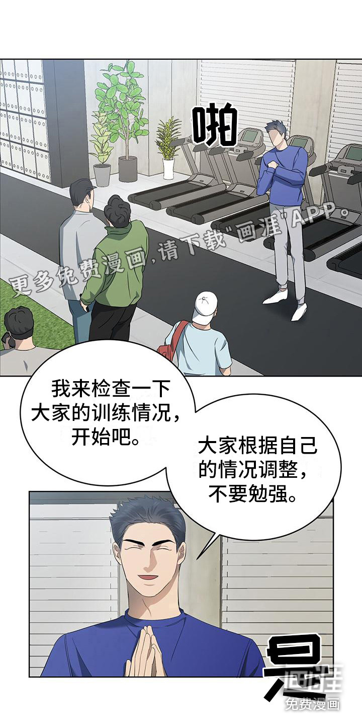 水上球场第13话图