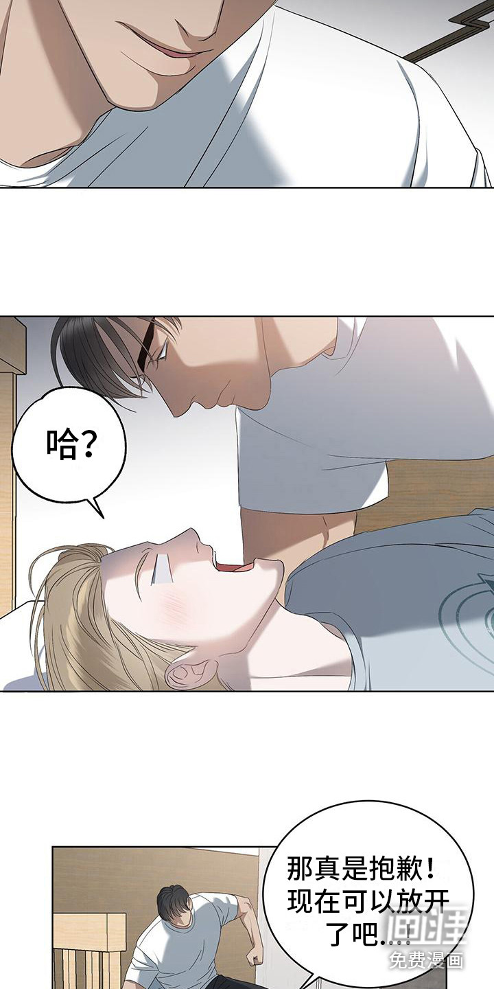 水上球场第15话图