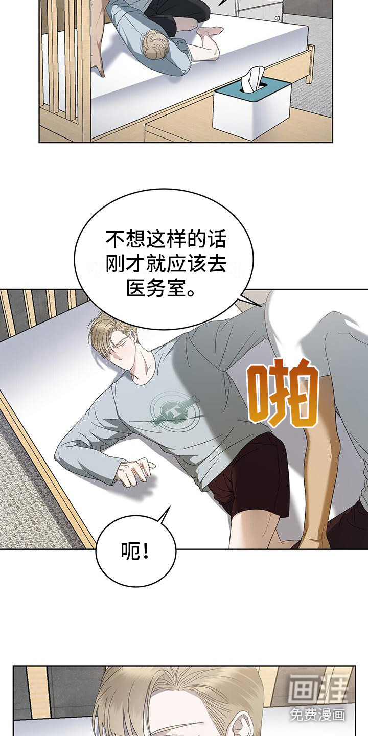 水上球场第15话图