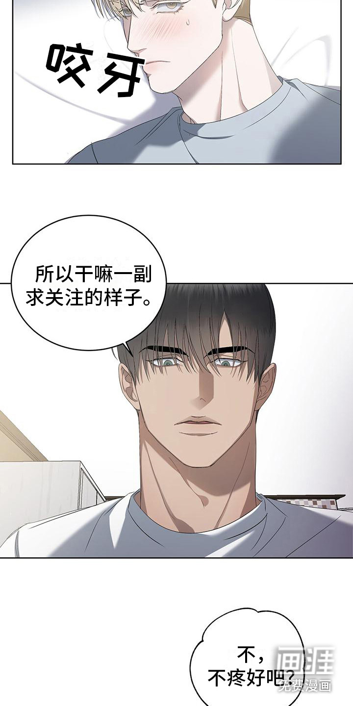 水上球场第15话图