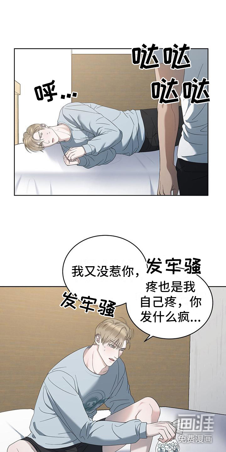 水上球场第15话图