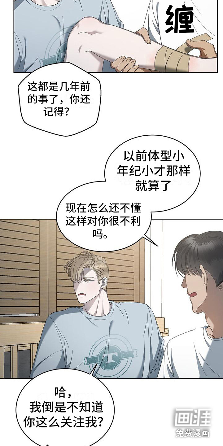 水上球场第15话图