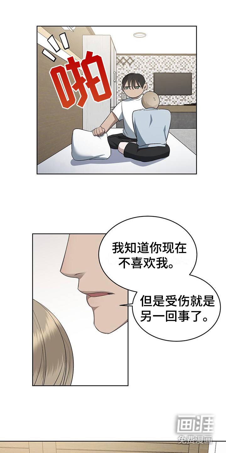 水上球场第15话图