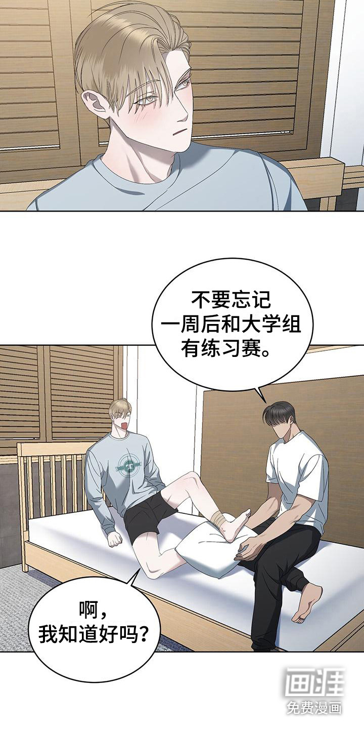 水上球场第15话图