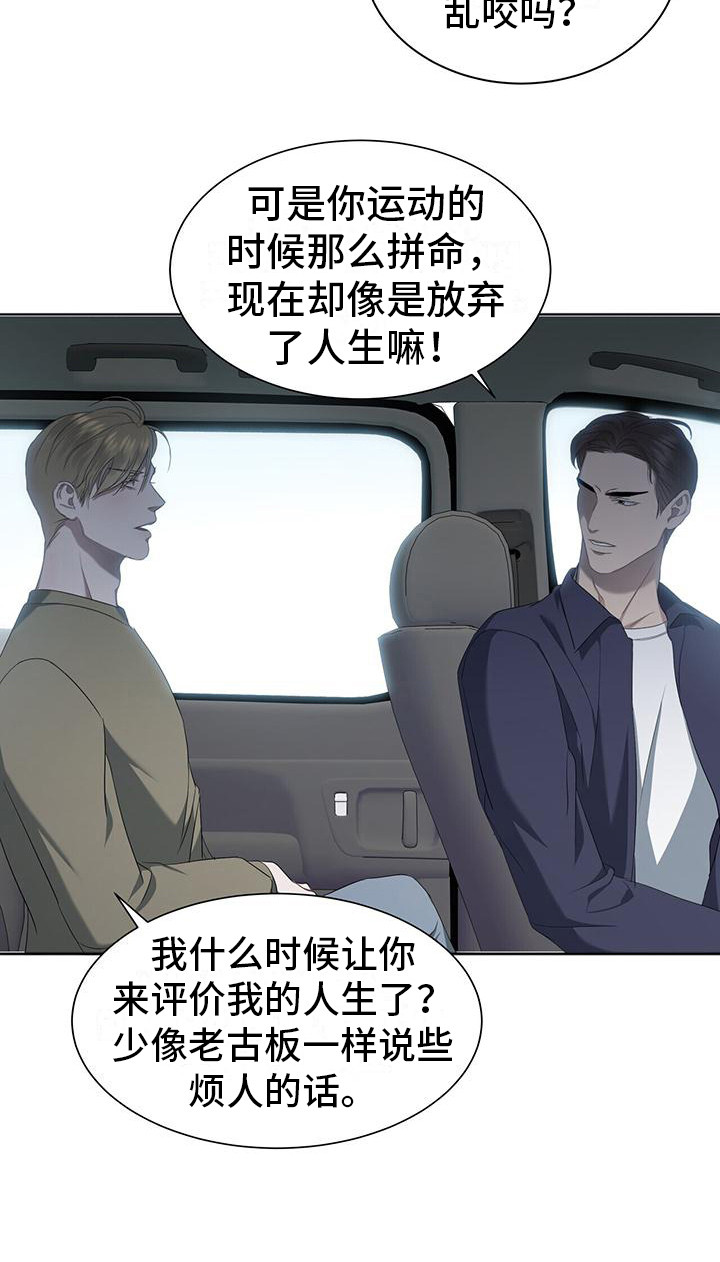 水上球场第2话图