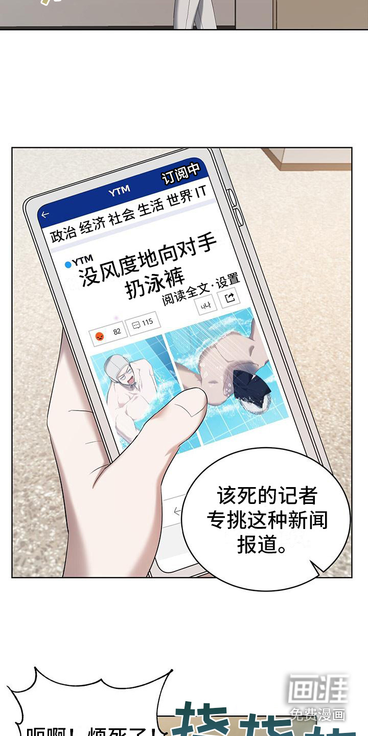 水上球场第20话图