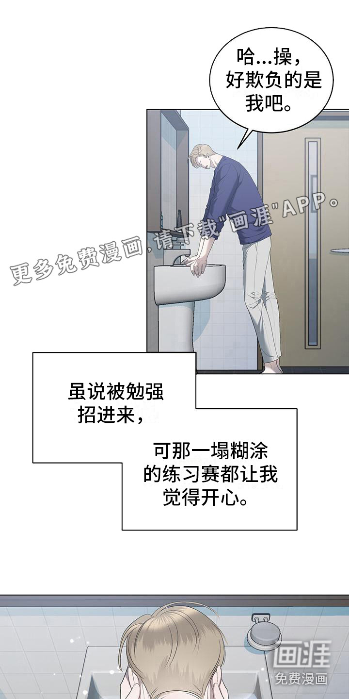 水上球场第21话图