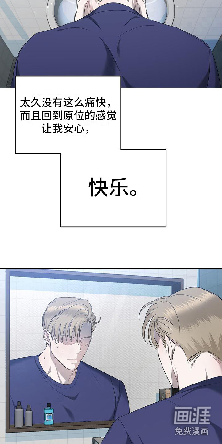 水上球场第21话图