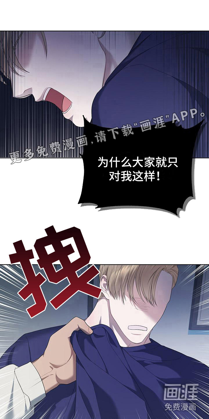 水上球场第22话图