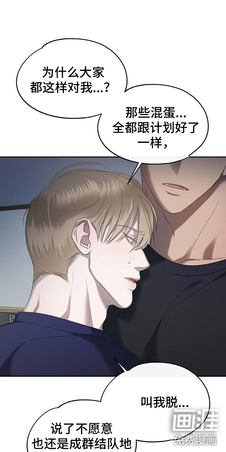 水上球场第24话图