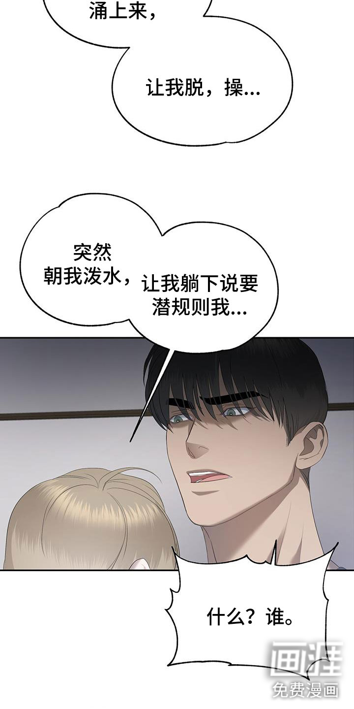 水上球场第24话图