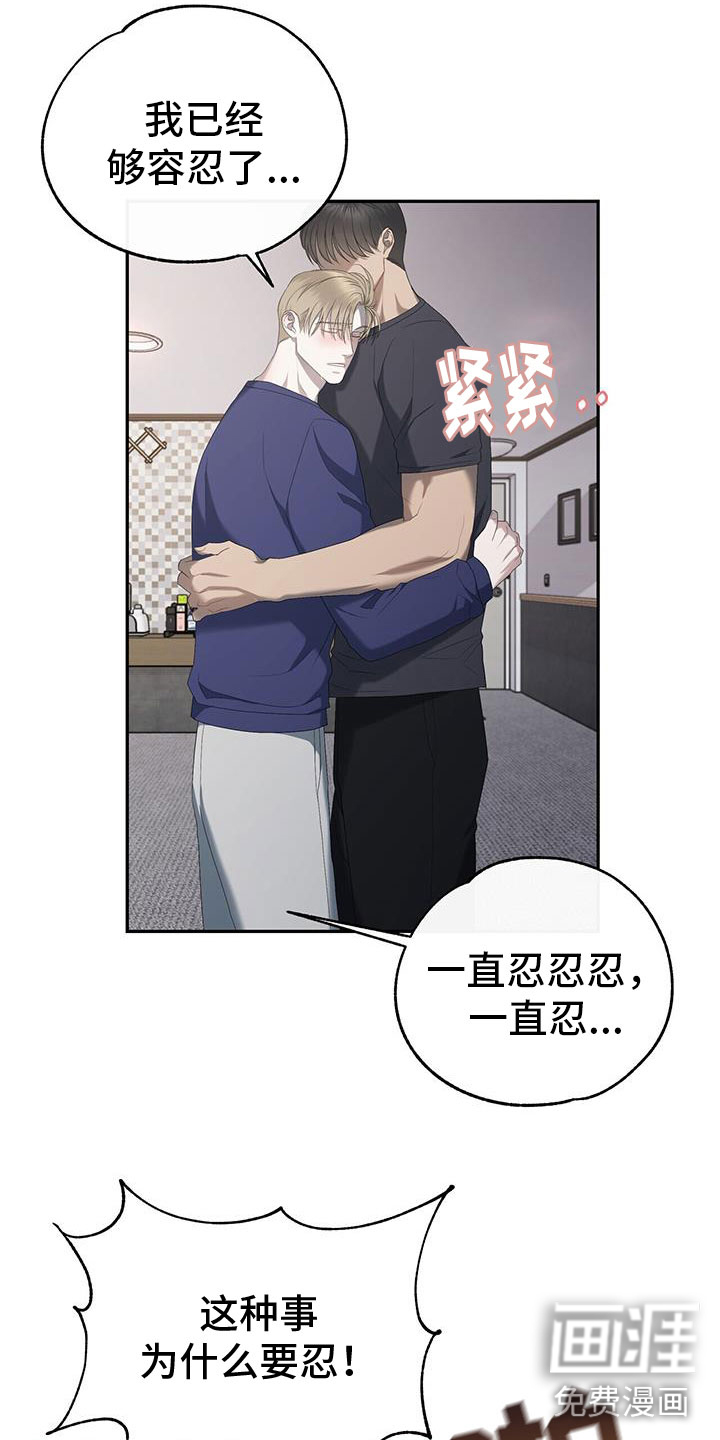 水上球场第24话图