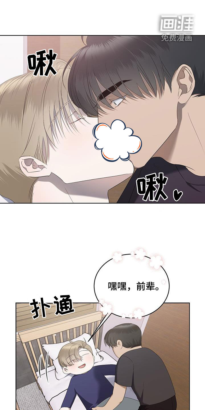 水上球场第25话图