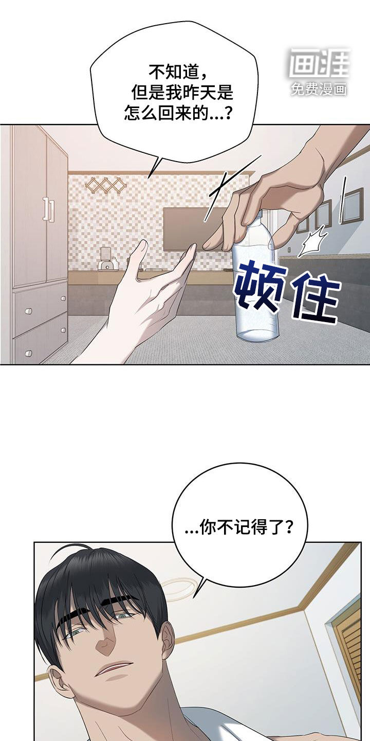 水上球场第26话图