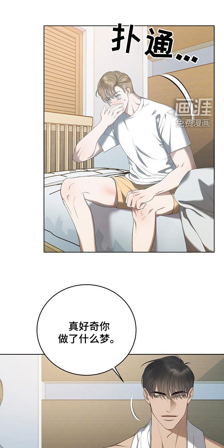 水上球场第27话图