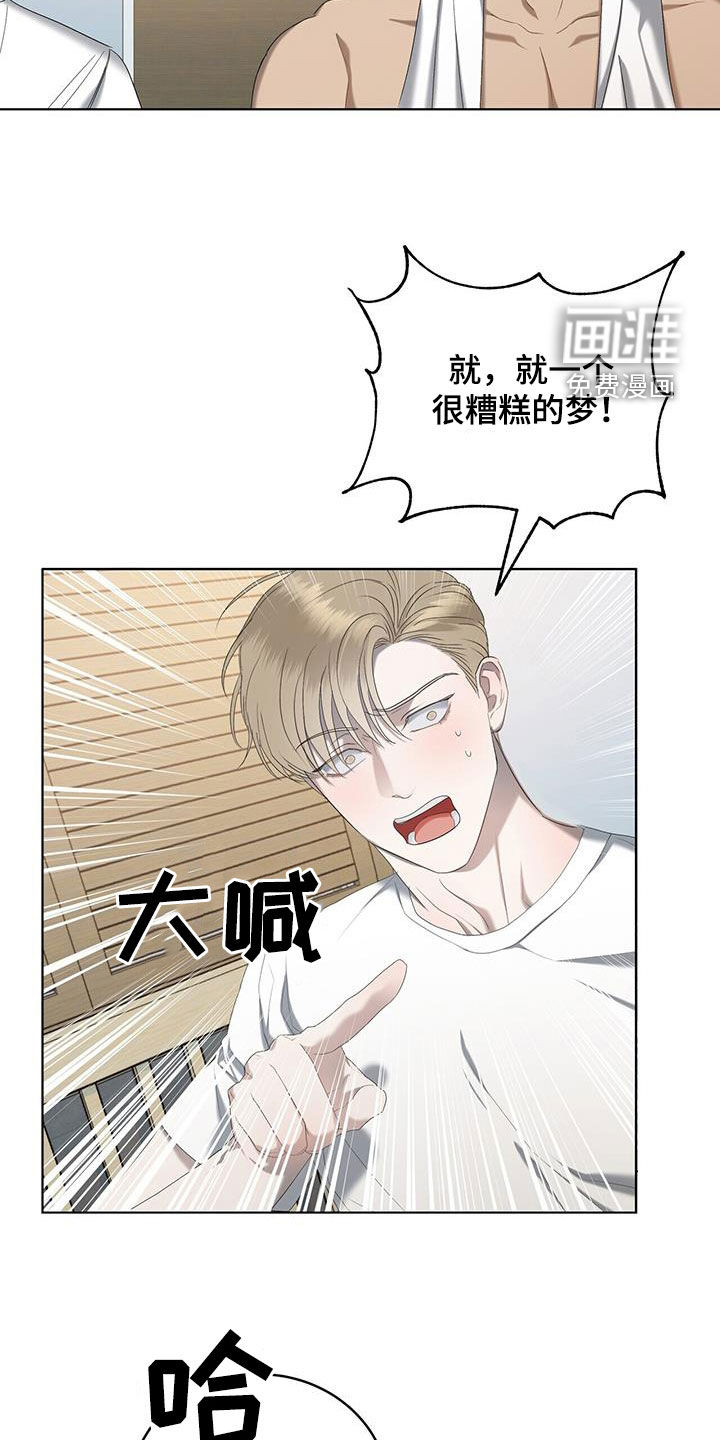 水上球场第27话图