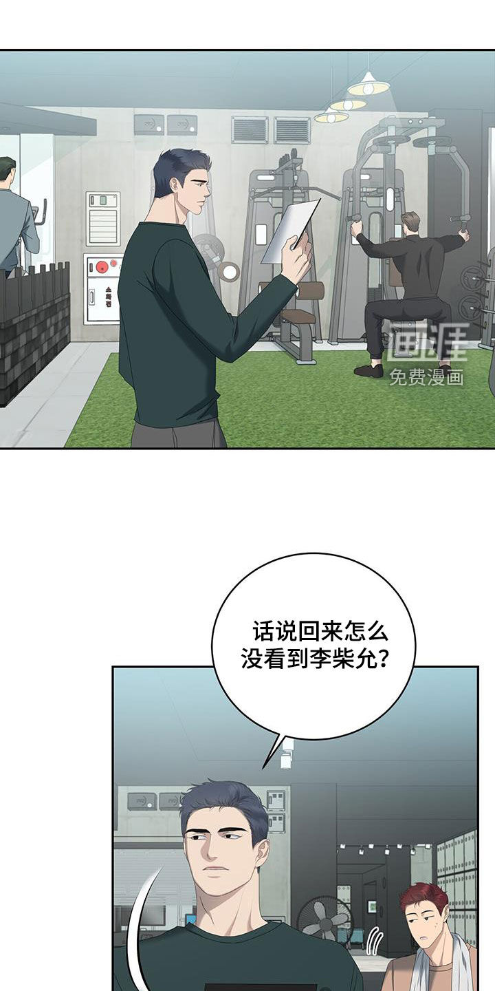 水上球场第28话图