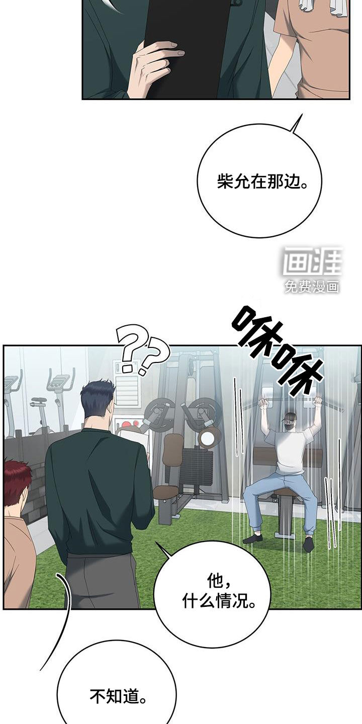 水上球场第28话图