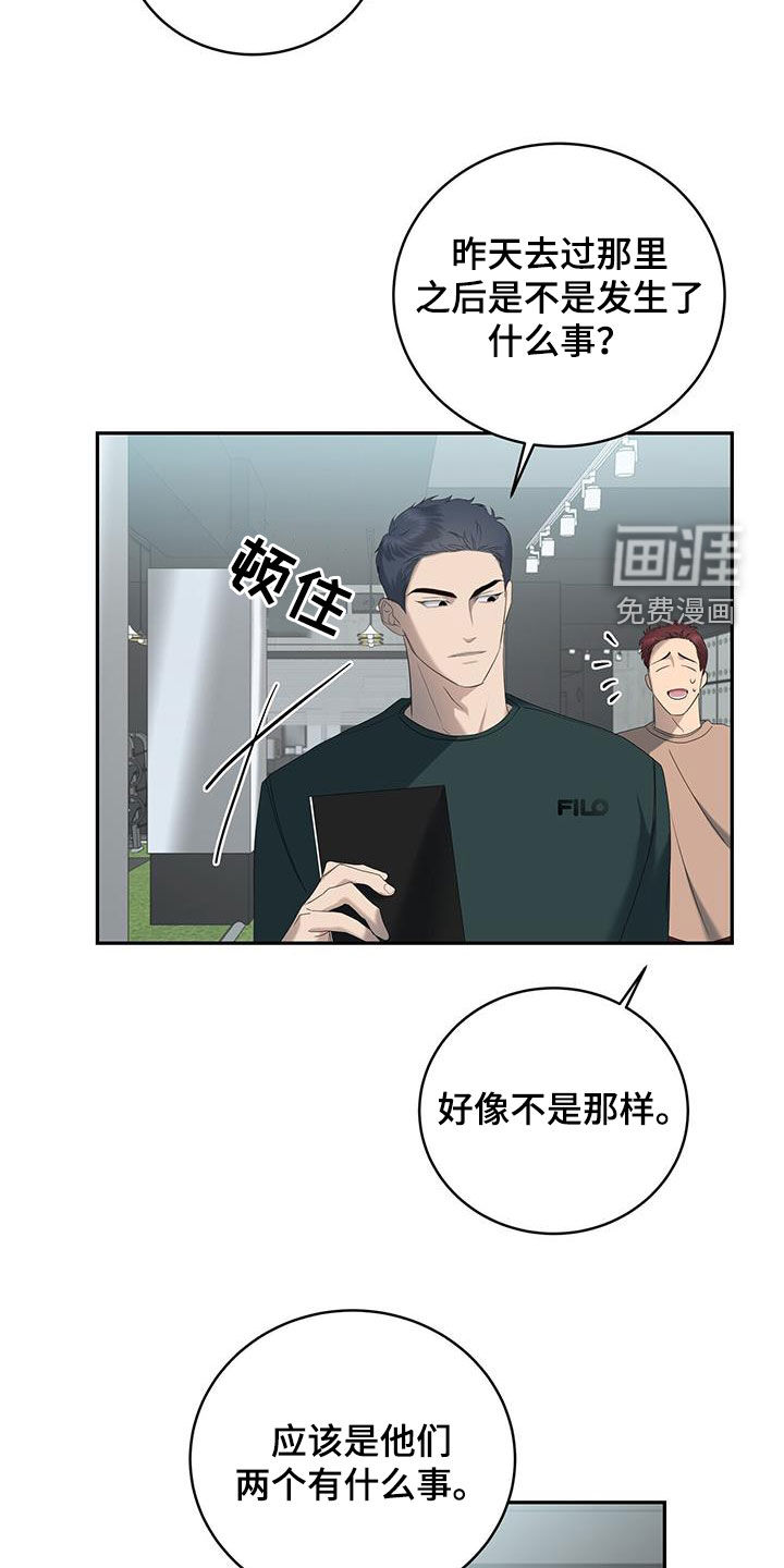 水上球场第28话图