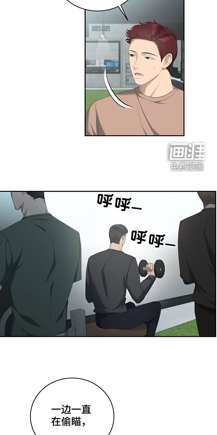 水上球场第28话图