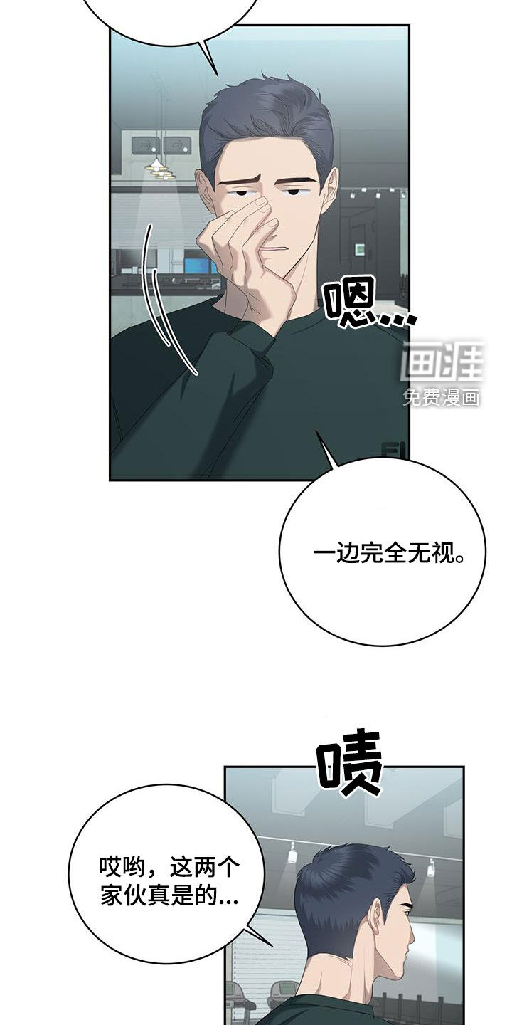 水上球场第28话图