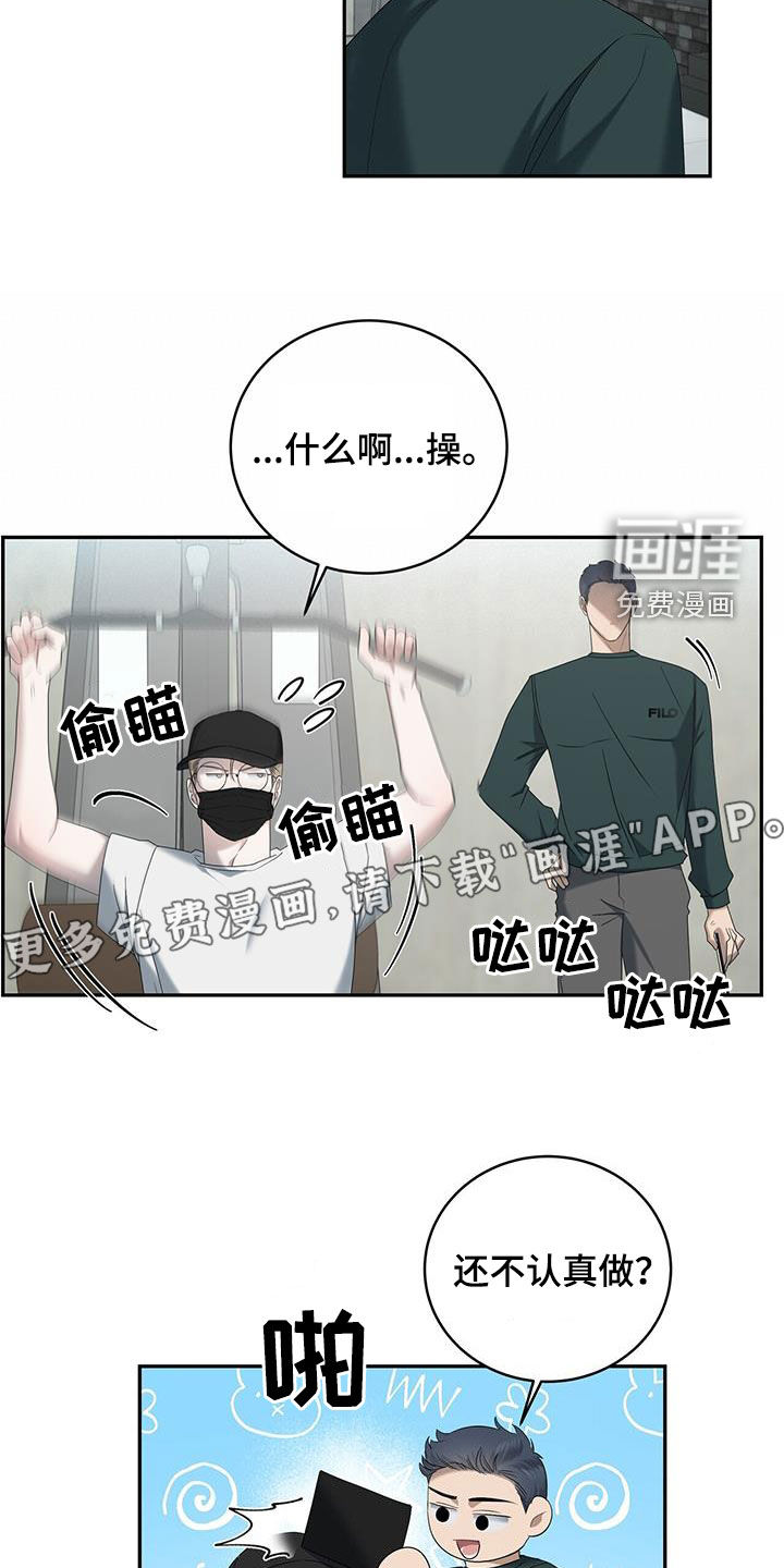 水上球场第28话图