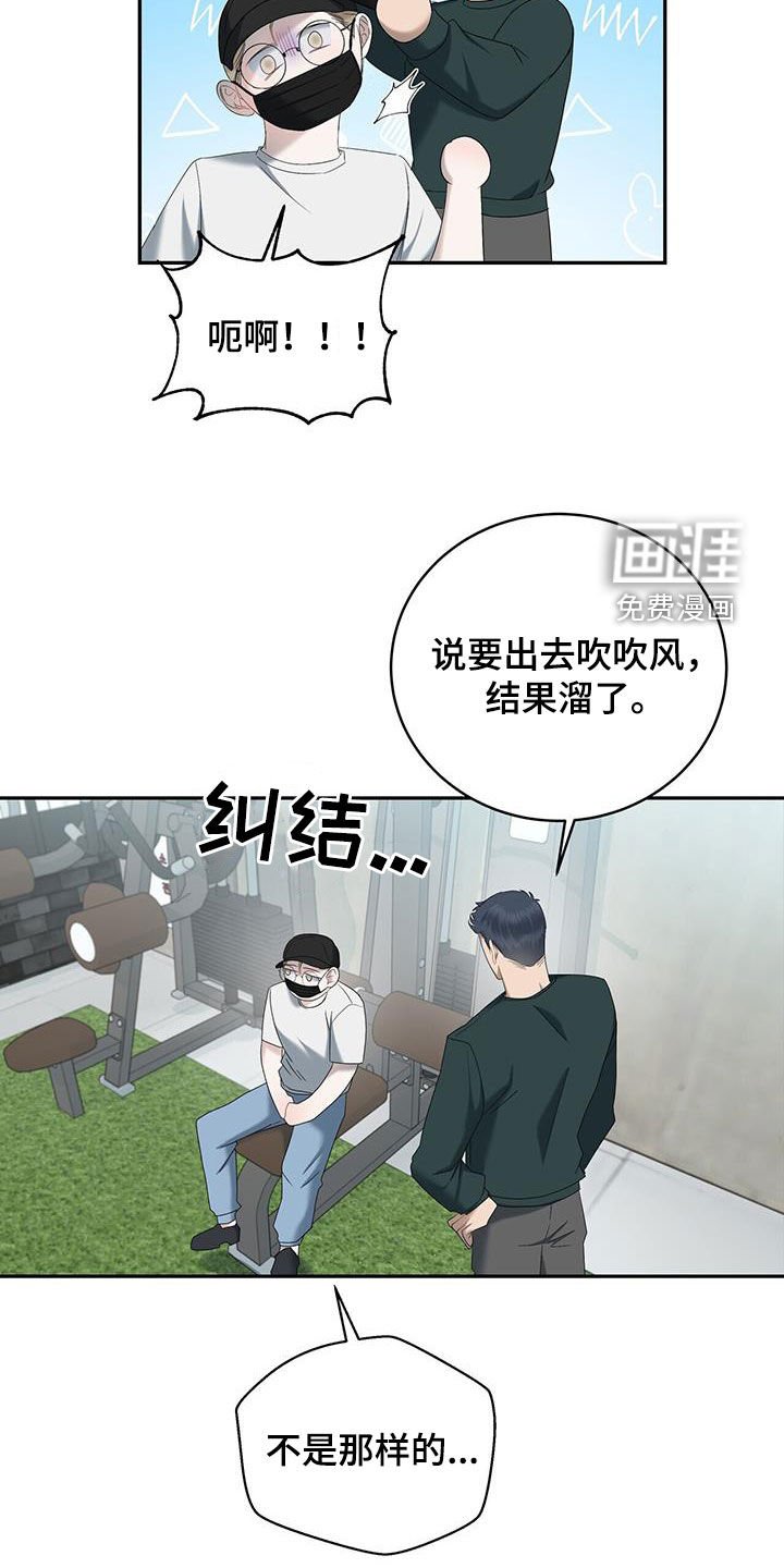 水上球场第28话图