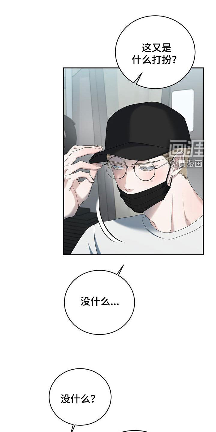 水上球场第28话图