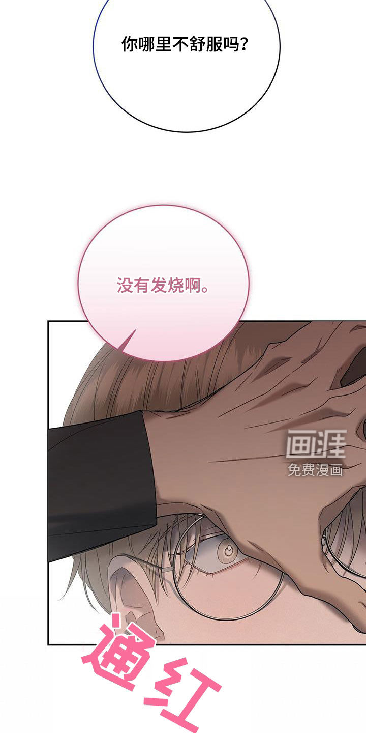 水上球场第28话图