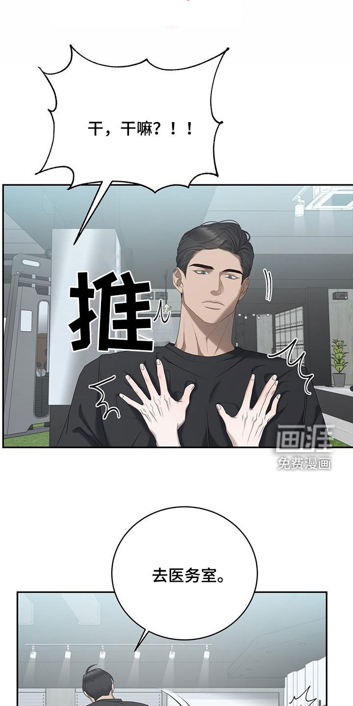 水上球场第28话图