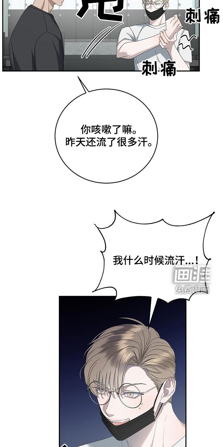 水上球场第28话图