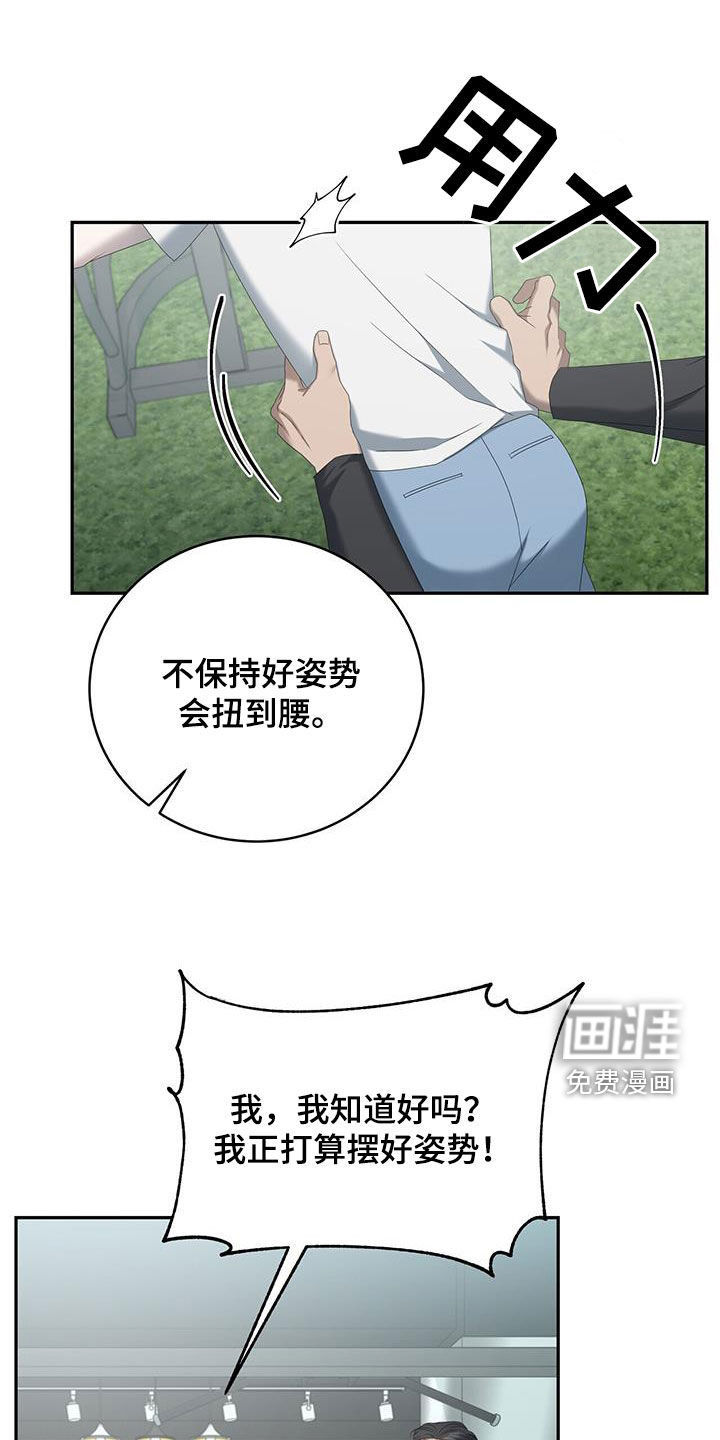 水上球场第29话图