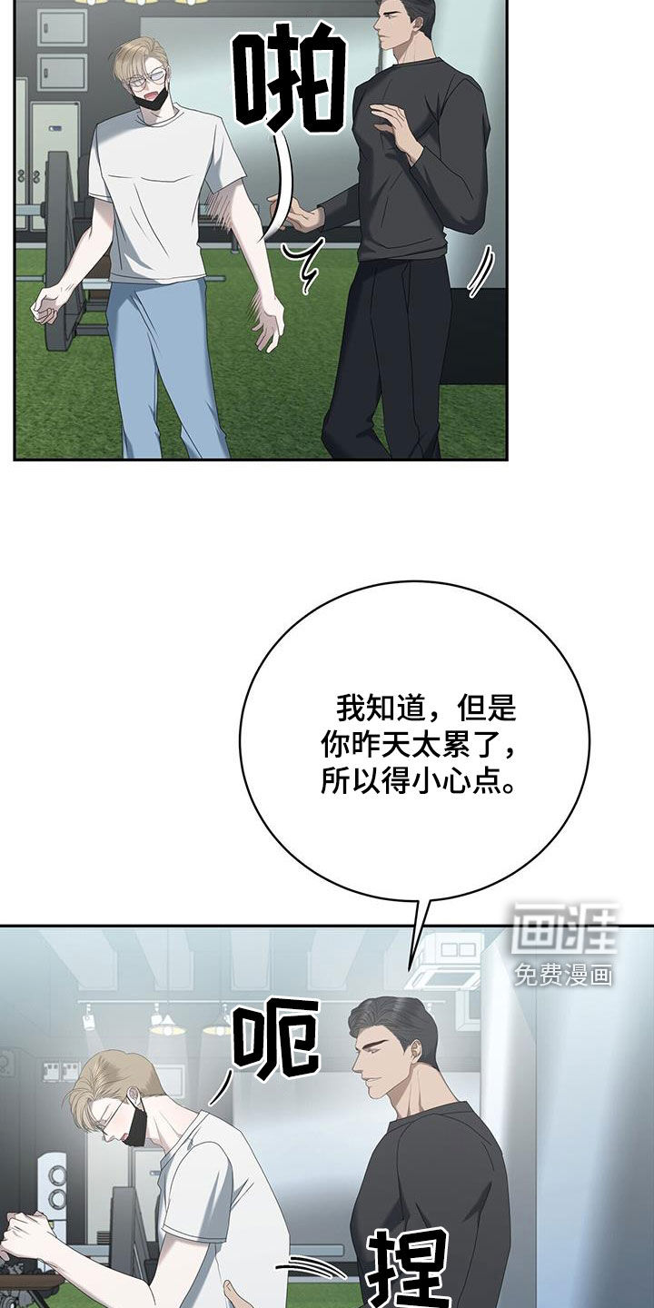 水上球场第29话图