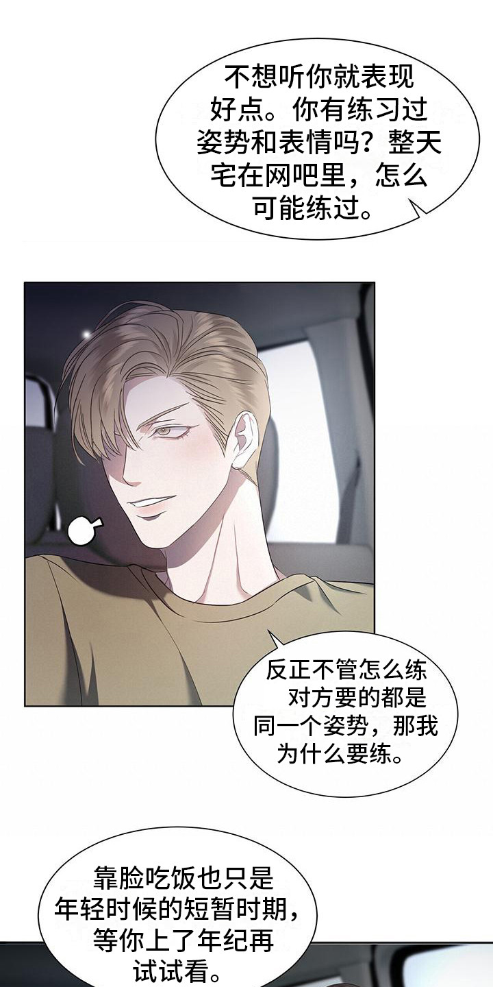 水上球场第3话图