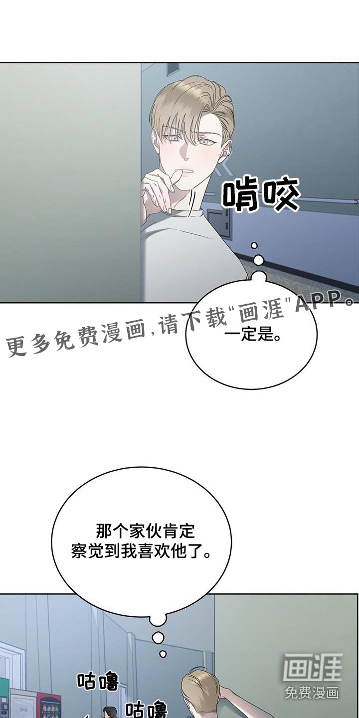 水上球场第30话图