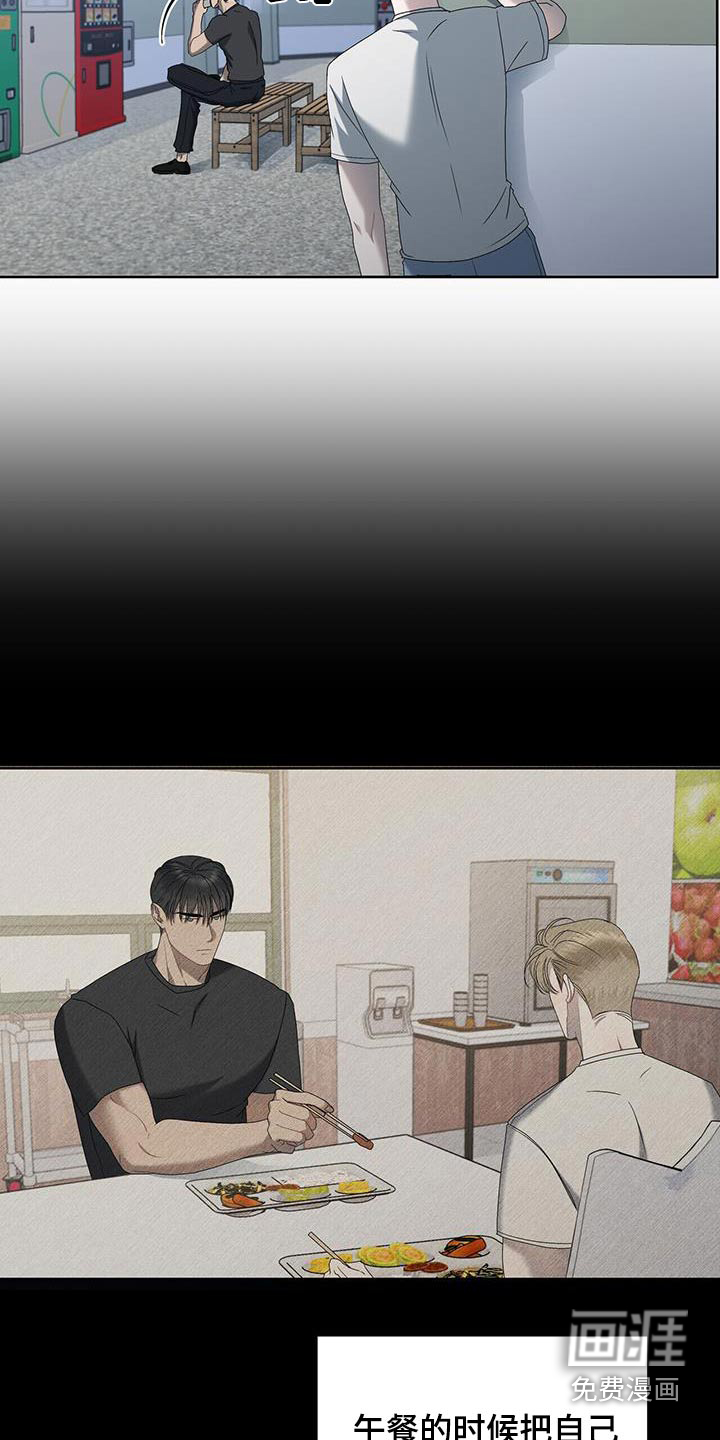 水上球场第30话图