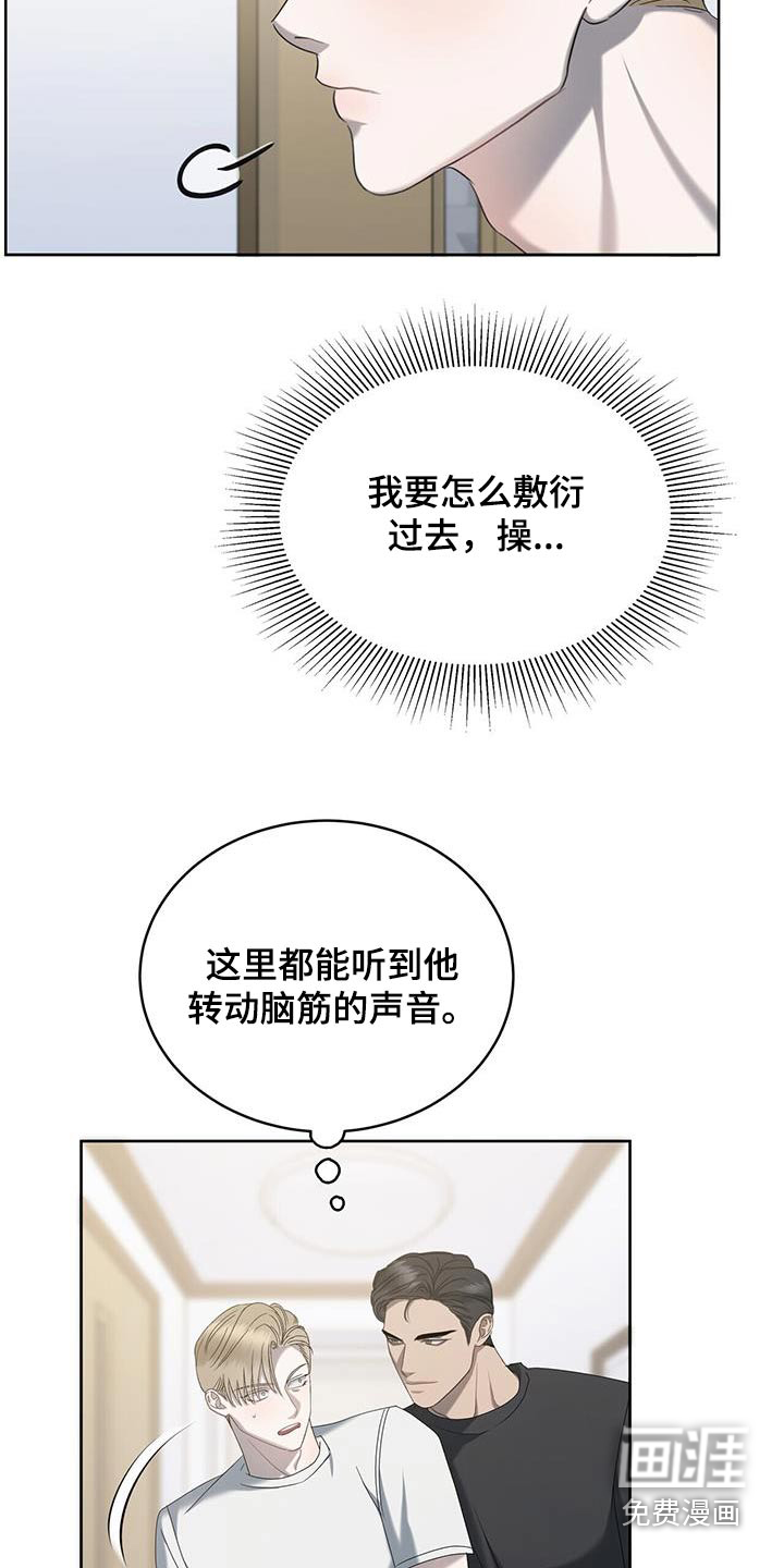 水上球场第31话图