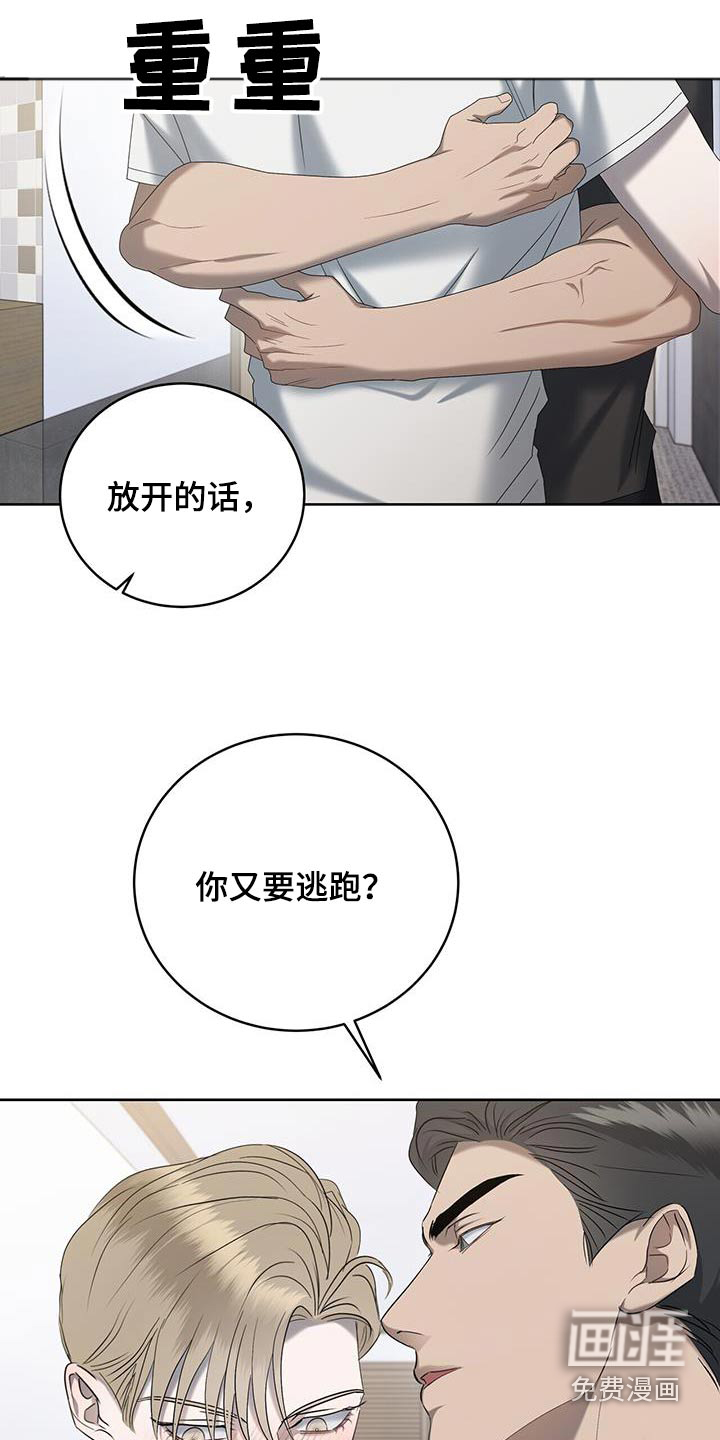 水上球场第31话图