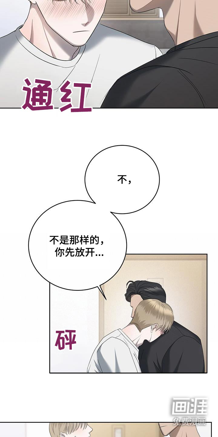 水上球场第31话图