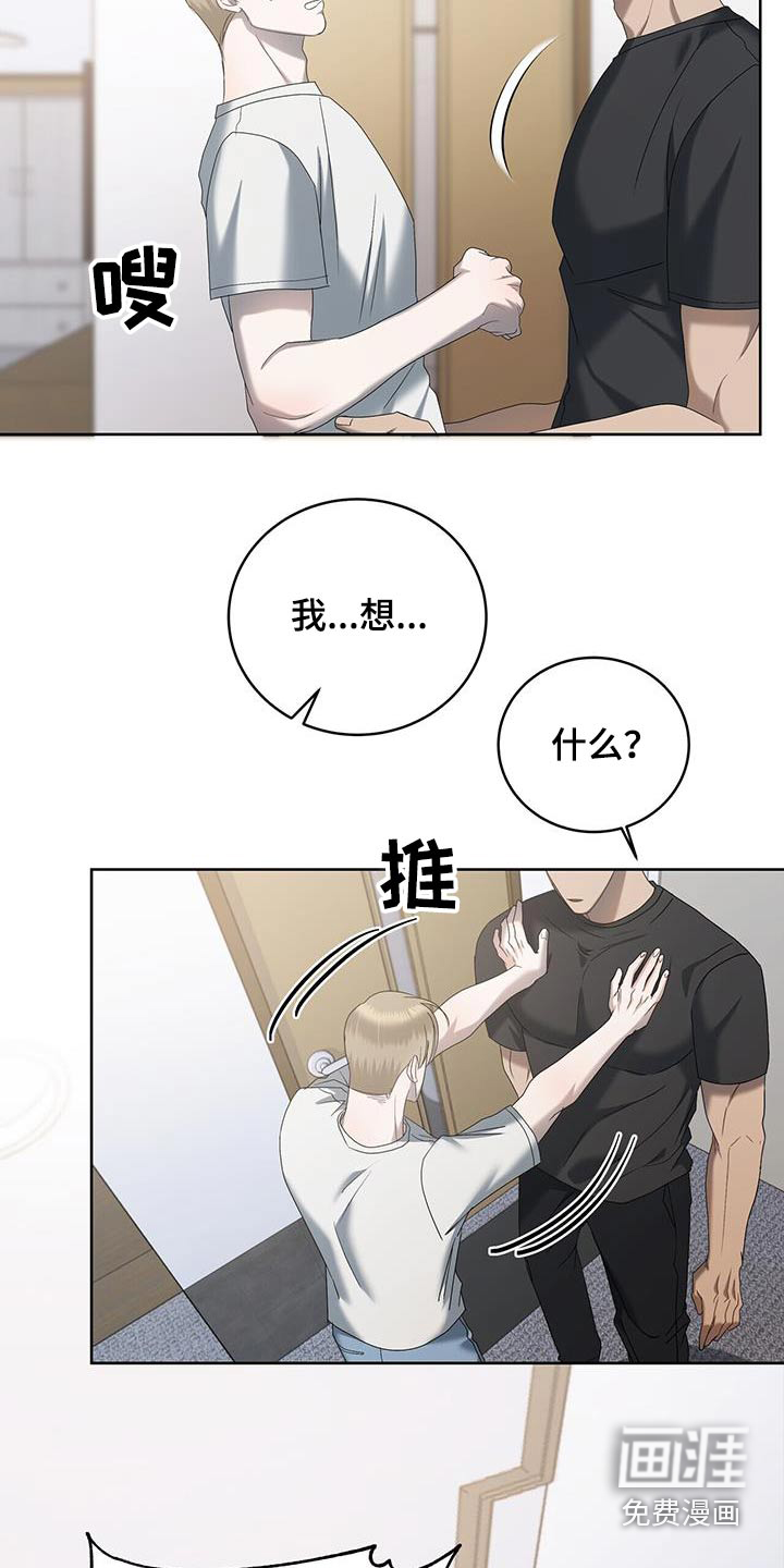 水上球场第31话图