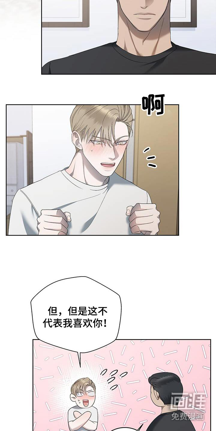 水上球场第31话图