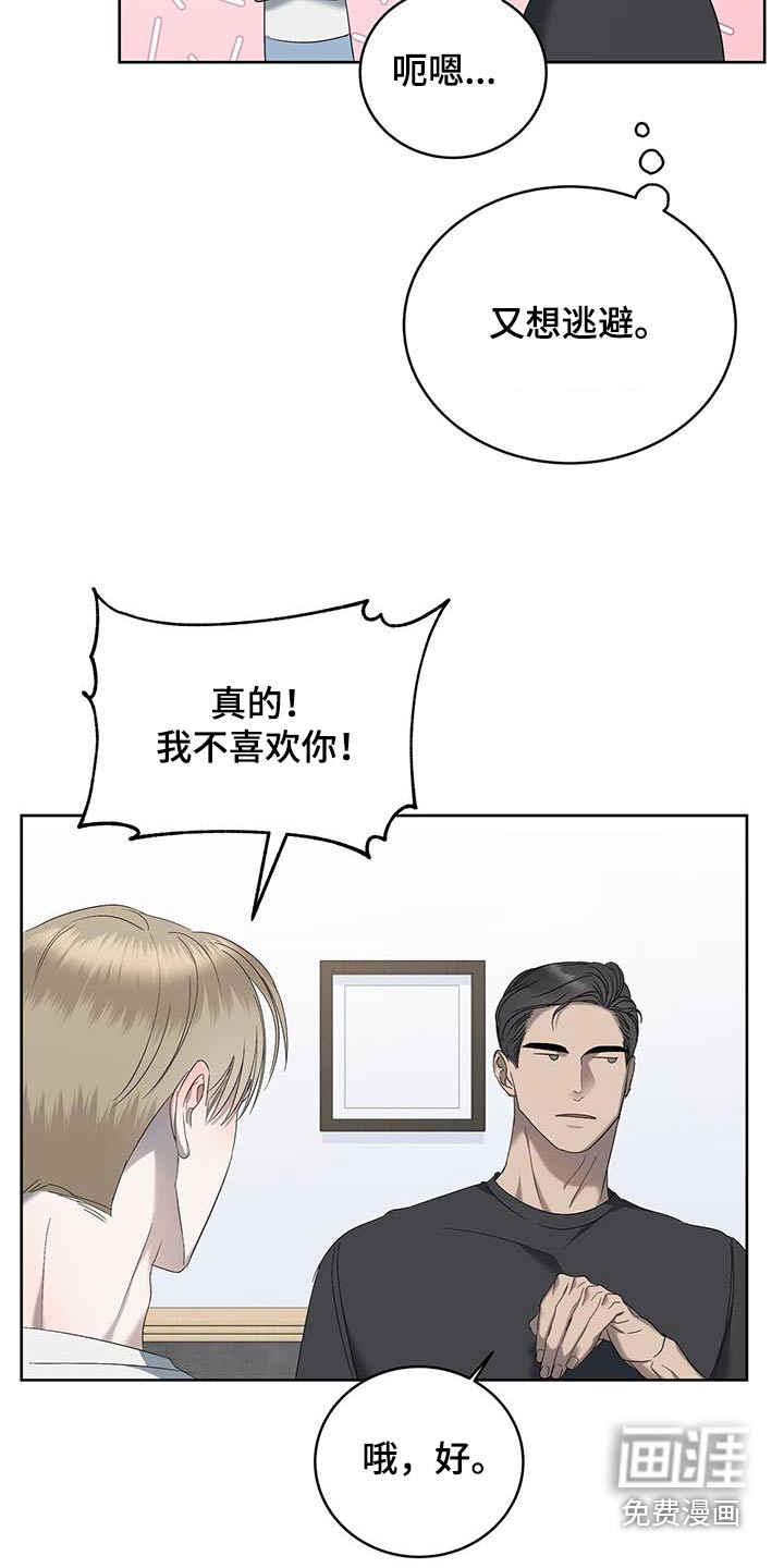 水上球场第31话图