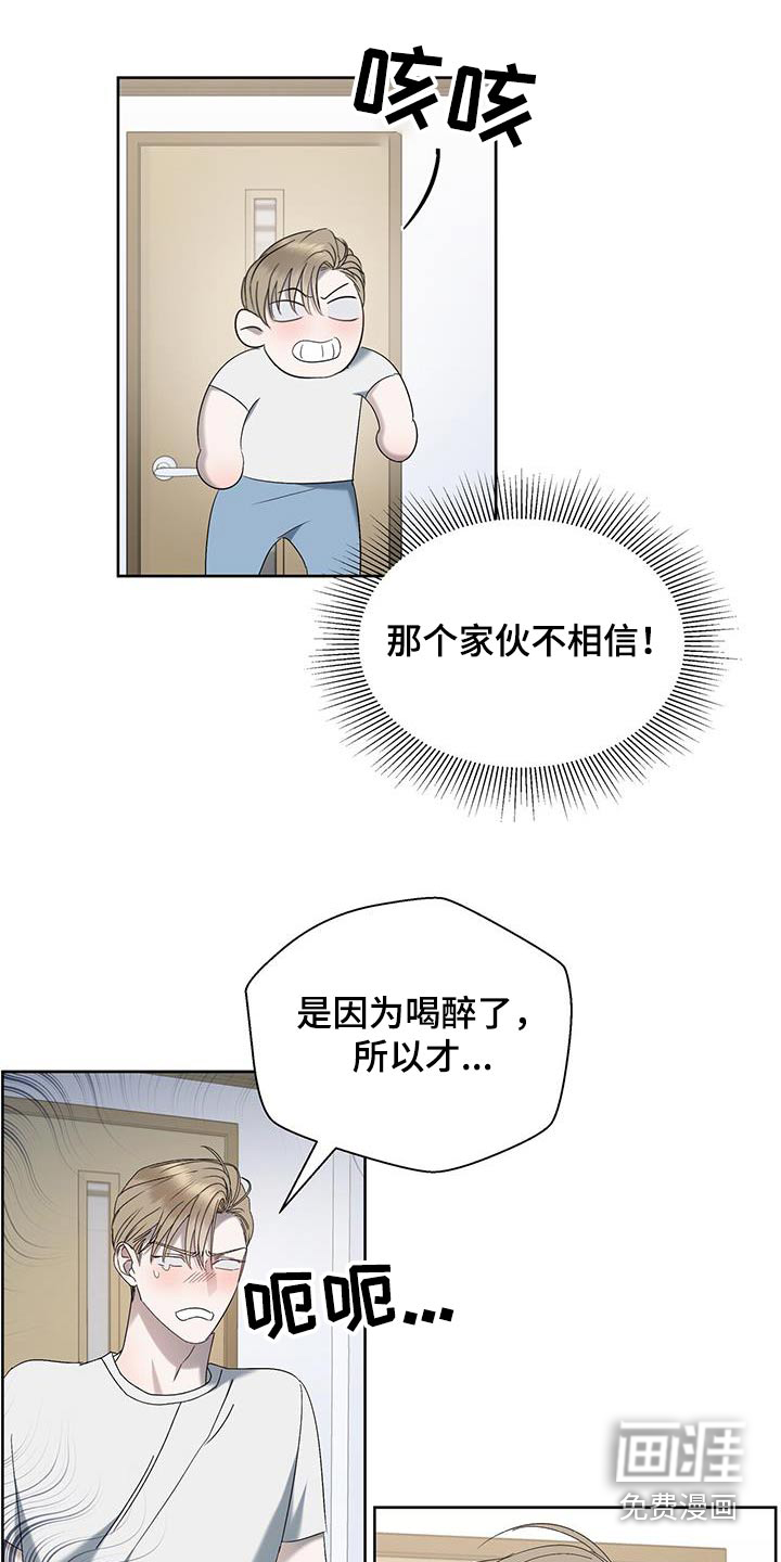 水上球场第31话图