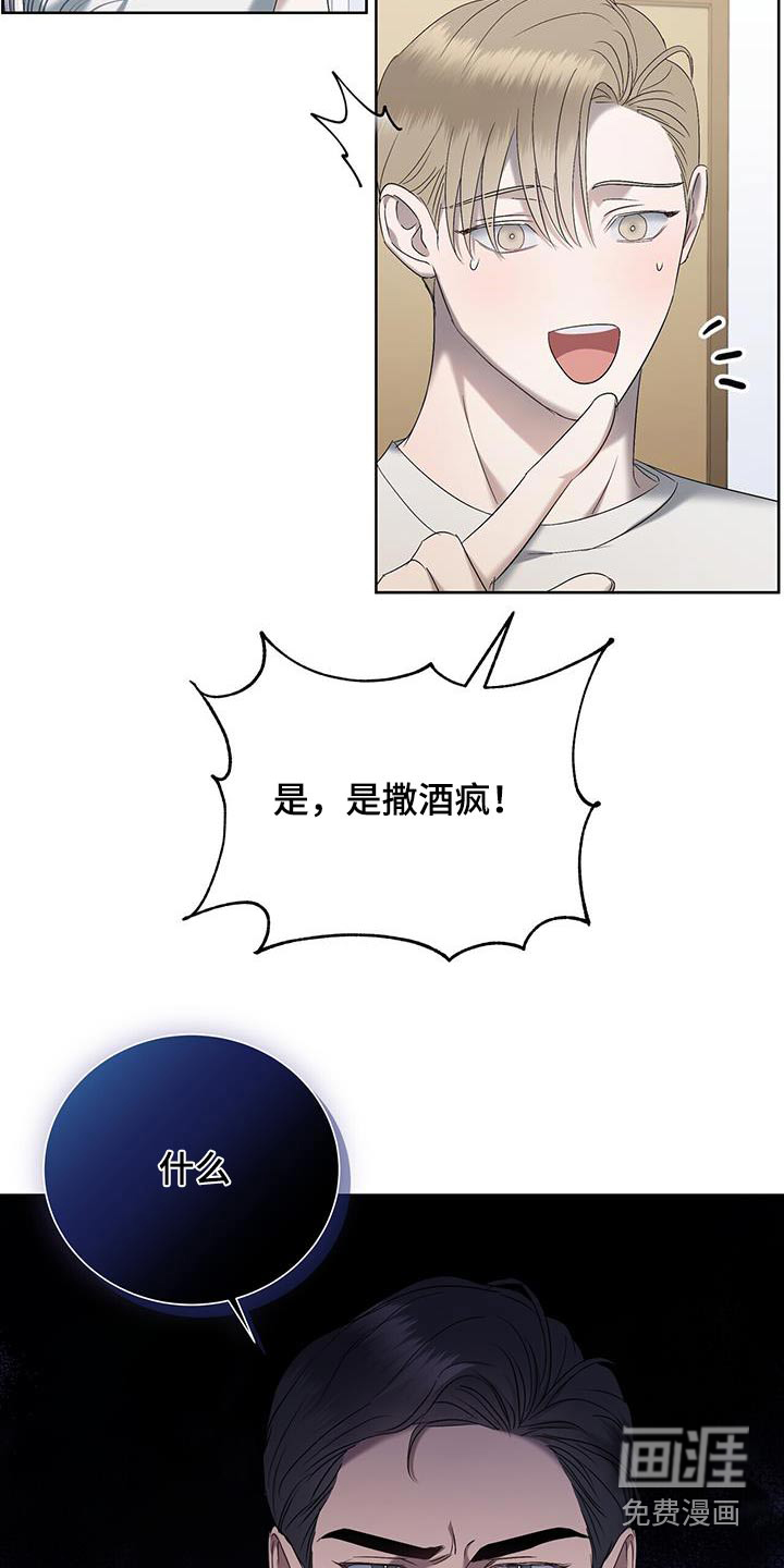 水上球场第31话图