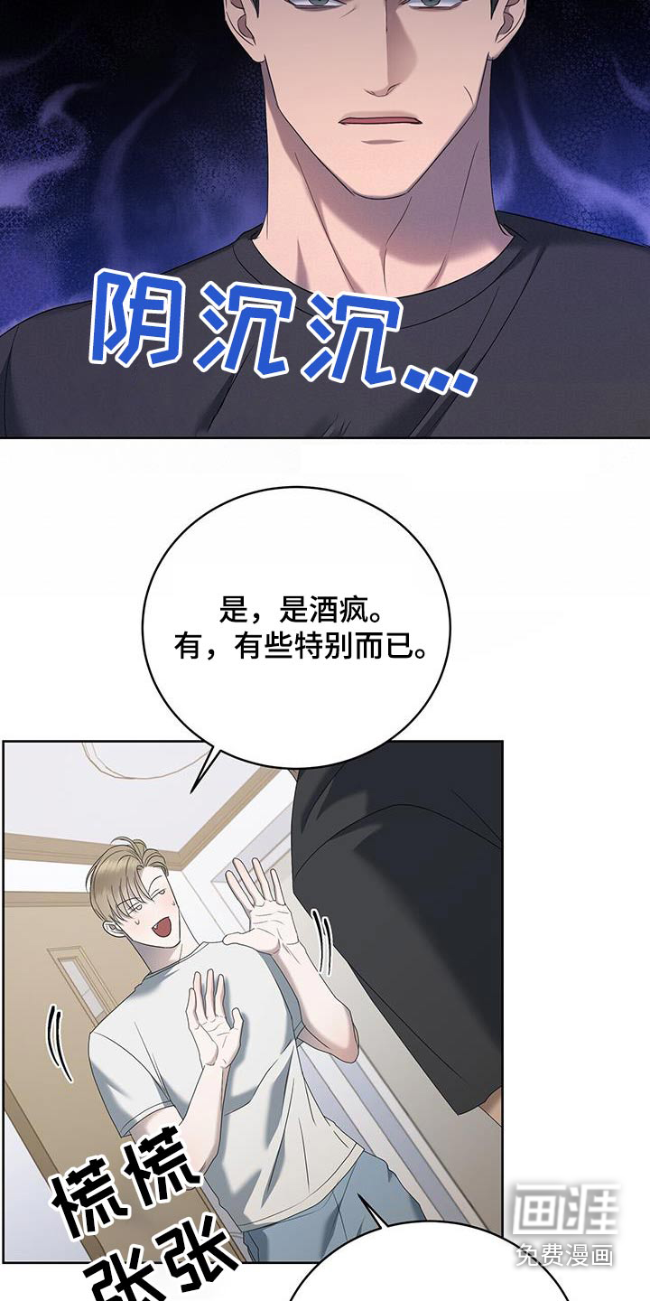 水上球场第31话图